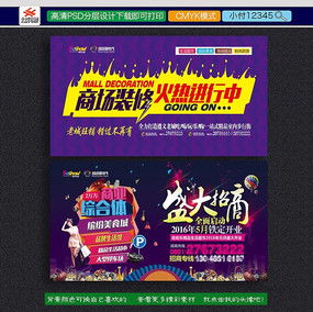 外墻廣告設計 創意素材與紅動中國的魅力