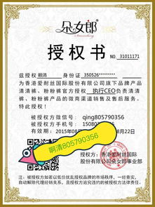 微信代理什么產品好賺錢？朵女郎清清褲代理流程與中華網新疆站廣告設計