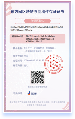疫情催生上海新經(jīng)濟(jì) 無人工廠、無接觸配送與在線教育的廣告設(shè)計新浪潮